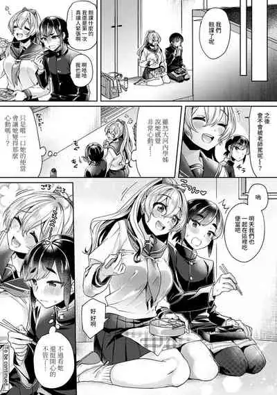 [Izumi Hachi] Ookouchi Senpai wa Nekokawaigarishitai Ch. 1-5 [Chinese] [裸單騎漢化]