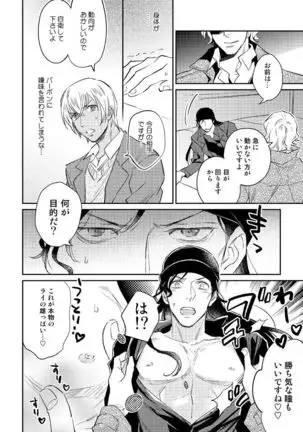 [Ichimonji Hayako] Nobody's Fault But Mine (Detective Conan) [Digital]