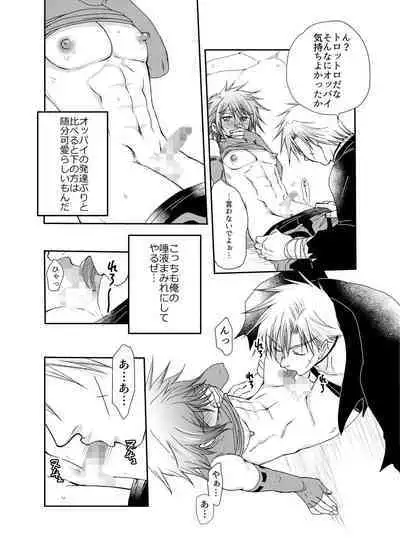 Kiru san no Kyuujitsu～Hajimete no Boukenki Bangai Hen～