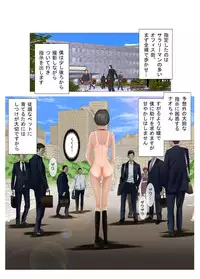 [Fuuga] M-kko Roshutsu ~ Batsu Game Nao ~