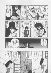 [Kamitou Masaki ] Anoko ni LOVE-CALL