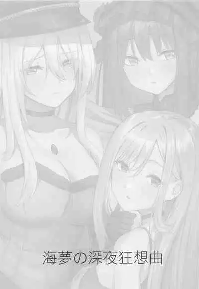 Marin no Shinya Kyousoukyoku