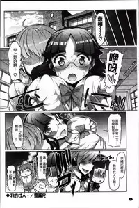 [EBA] Nyuunyuu [Chinese]