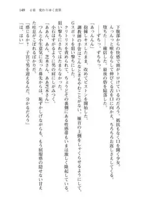 Shishunki na Adam 8 Changing world