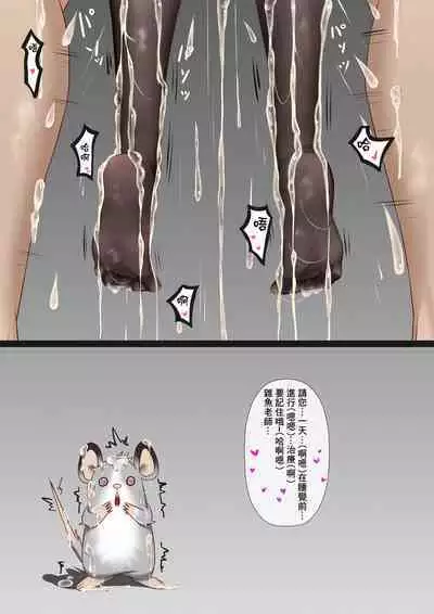 Saya no Yakubutsu Chiryo