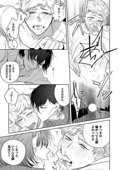 Koibito wa Reikan Seinen