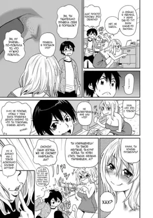 Wakuwaku One-sans ch. 1-7