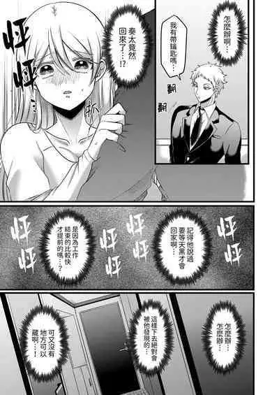 "Kyohiken Nante Nain da Yo" Danna no Shinyuu ni Netorareru Hitozuma|「妳沒有資格拒絕我」人妻慘遭老公的好友NTR
