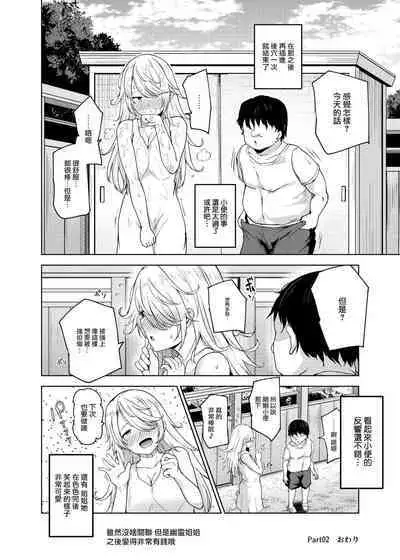 Yarasete Kureru Kinjo no Ko EX～Koitsura Mina Boku to Yaritakute Shikatanai～