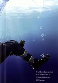 (Splash! 3) [GO MAD (Suzaka Shina)] Itoshii Hito to (Free!)