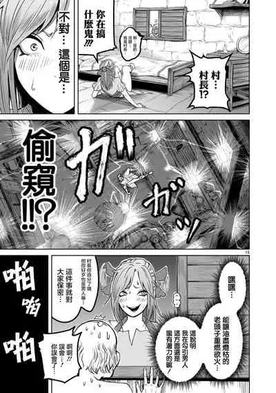 蔷薇园传奇 01-09 Chinese