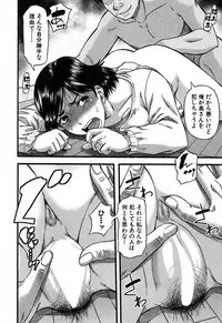 [Narushima Godou] Falsehood Ch. 1-3