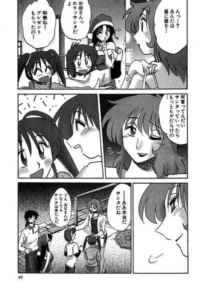 Kasumi no Mori 2