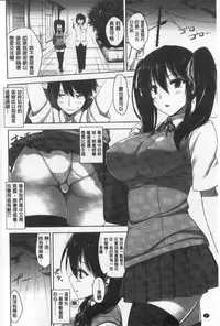 [Mikemono Yuu] Shitataru Kanojo - Drip Lover [Chinese]