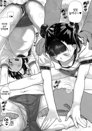 JC Meikko no Yowami o Nigitta Hi ~Imouto-Hen~