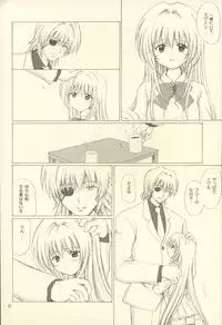 (C66) [Nikopondo (Aoyama Reo)] Eve like an angel Extra (Black Cat)