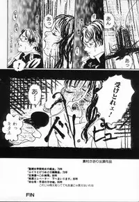 [Machida Hiraku] Kinshi Sareta Asobi