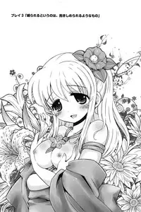 [Ayano Rena] Pochi to Goshujinsama