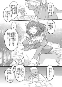 [Ohtado (Ohta Takeshi)] WhitePassion Side:B [Digital]