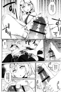[Batsu] Heat Up Body [Chinese]