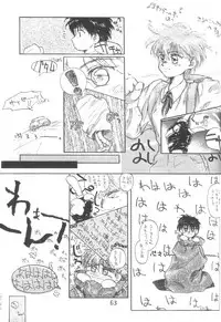 [Saku Saku Circle (Various)] I -PT- RENEWAL (Various)