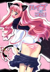(C71) [Gourmet Poppo (Dr.momo)] Louise no Gotoku! (Zero no Tsukaima)