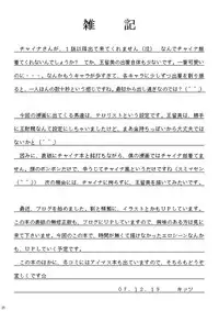 (C73) [Asanoya (Amaniji, Kittsu)] Kin Baku Ryoujoku (Kidou Senshi Gundam 00)