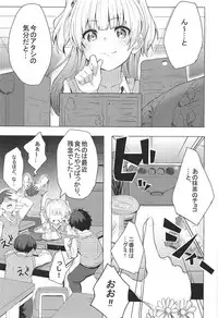 (COMIC1☆11) [grand-slum (Cure Slum)] Danshi to Asobo☆ (THE IDOLM@STER CINDERELLA GIRLS)