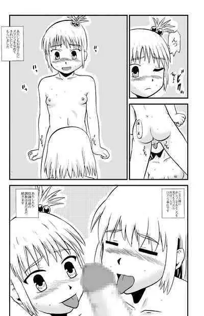 Together with mom, Haneda family training