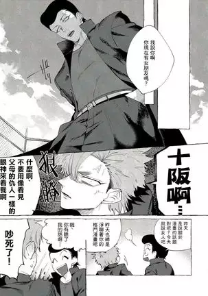 Badday Dreamers Ch. 1-6