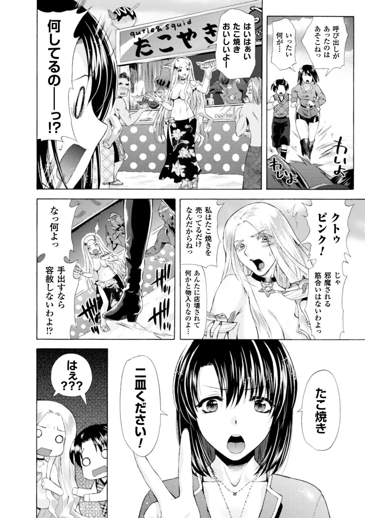 Shinen Sentai Cthulunger - Abyss Rangers Cthulunger