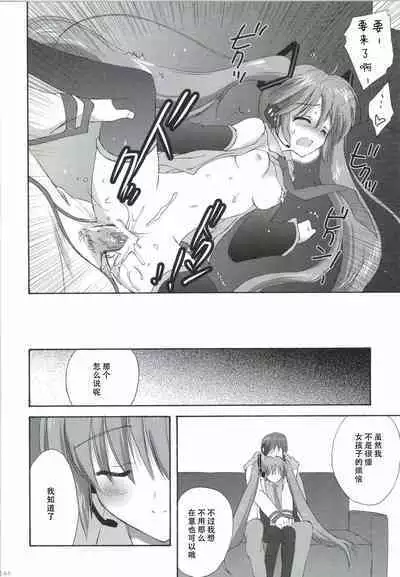 Korisuya VOCALOID Soushuuhen