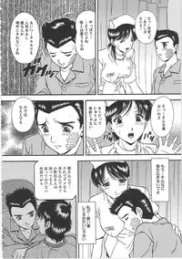 [Iio Tetsuaki] SET UP