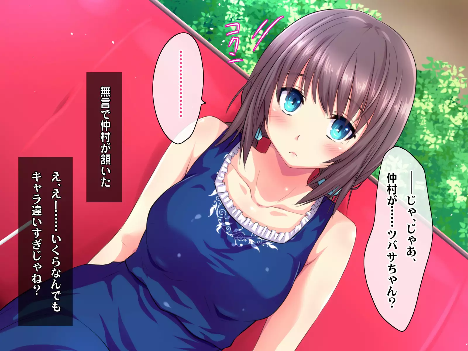 Kotori to Tsubasa to Icha Hame Online