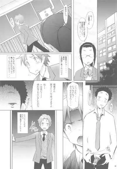 Bitch Random Inaban no Hatsujouki