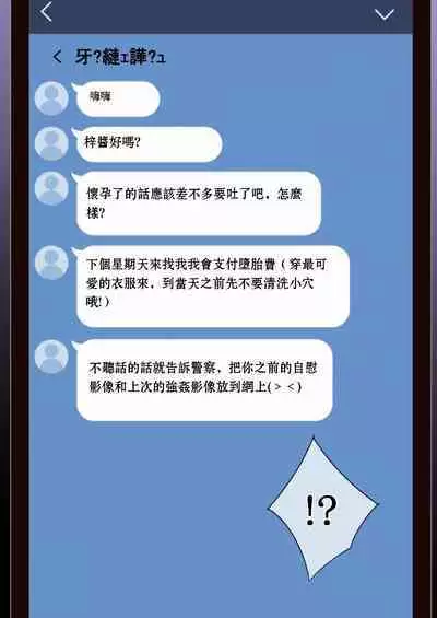 Otona ni Naru Hi | 成為大人之日