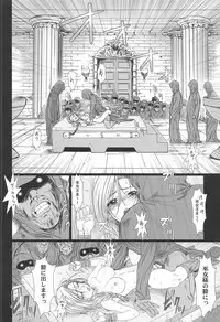 (C95) [STUDIO PAL (Nanno Koto)] Shojo no Ikenie Zenpen (Dragon Quest V)