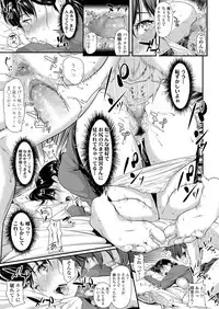 [Futamine Kobito] Iretai no wa Betsu no Hito [Digital]