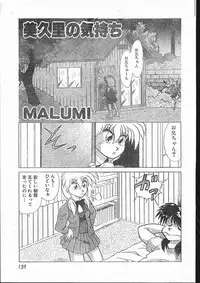 Men's Dolphin 2001-03-01 Vol.19