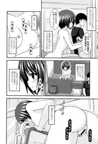 [Charu] Roshutsu Shoujo Yuugi Mishima Hikaru no Seiheki Jou