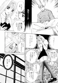 [Arou Rei] Aoi no Kimi Gekan