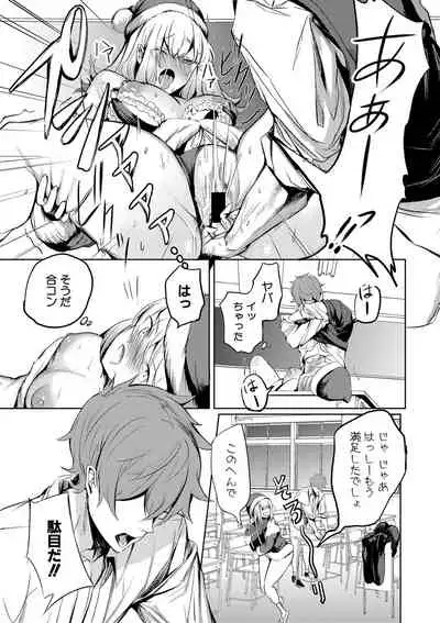 COMIC Shingeki 2021-06