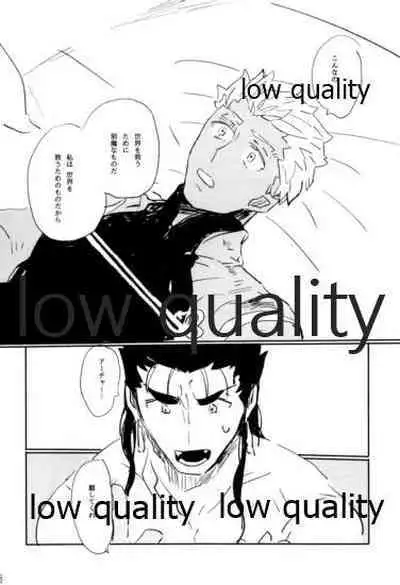 (Dai 22-ji ROOT4to5) [Karmin (Hozumi)] NetsuAi (Fate/Grand Order)