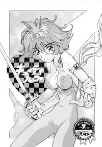 [TRAP (Urano Mami)] Honey Flash Seven (Cutey Honey)