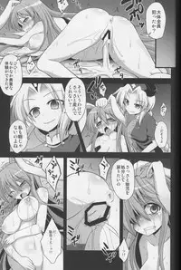 (C84) [Akuten Soushin (Kokutou Nikke)] Udonge Shussan Yakubutsu Choukyou (Touhou Project)