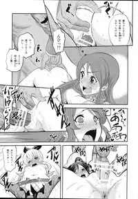 (C87) [Nobita Graph (Ishigana)] IT WAS A good EXPERiENCE (Aikatsu!)