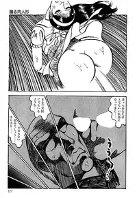 [Dirty Matsumoto] Yami no Ingyakushi