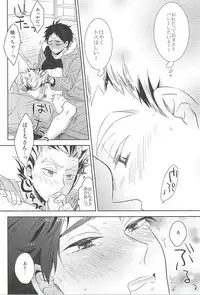 (Boku to Koi no Keiji) [Hourou (Michinoku)] Sakura Hirahira, (Haikyuu!!)