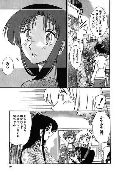 Kasumi no Mori 2