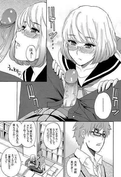 Nee, Mou Sukoshi Dake...